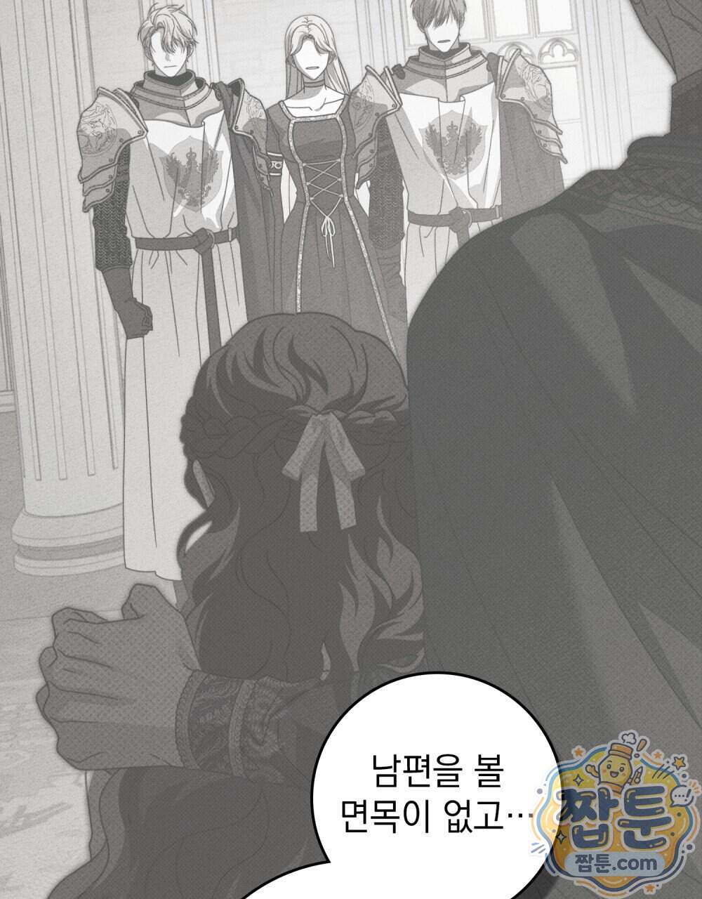 상수리나무 아래 164화 24