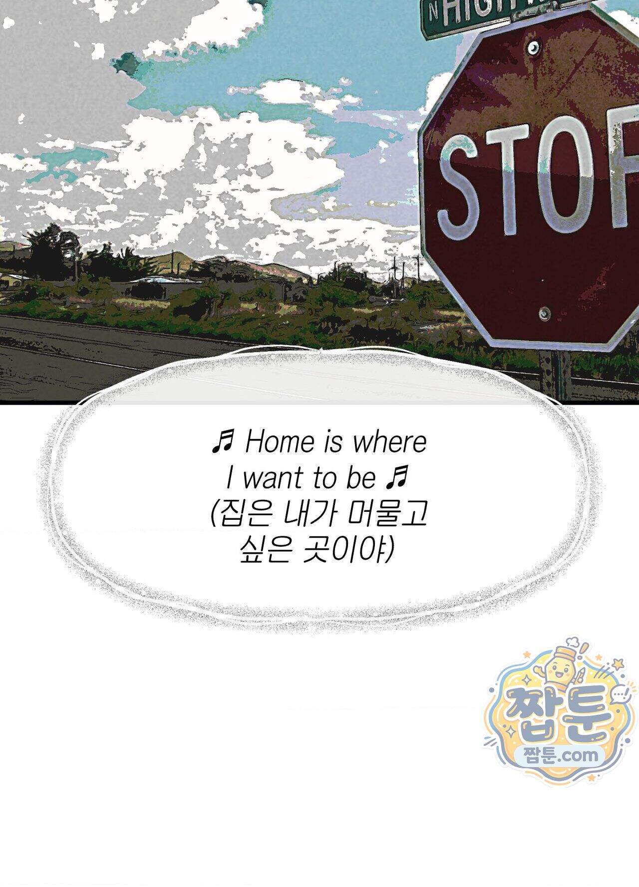 지상낙원의 부적응자 1화 2