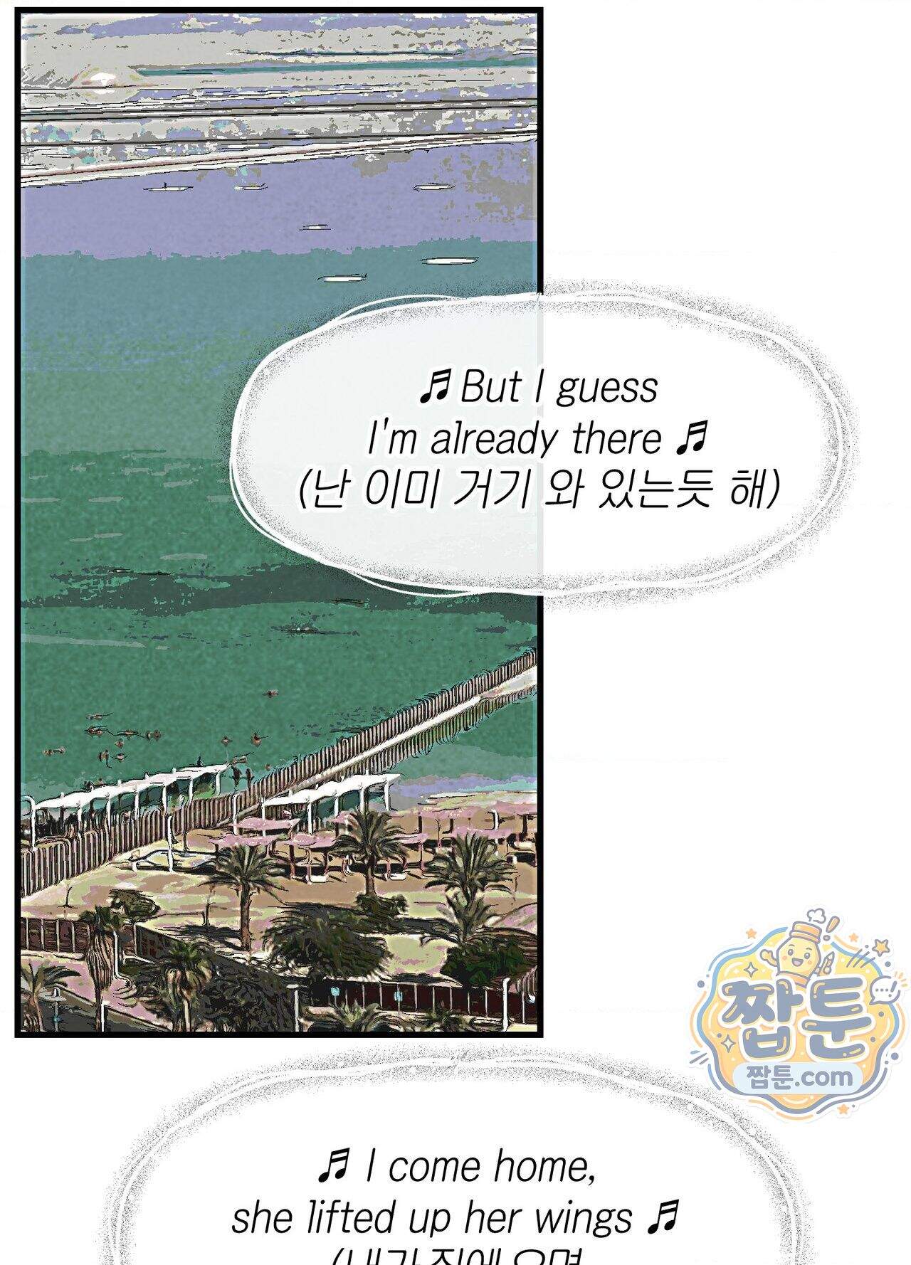 지상낙원의 부적응자 1화 3