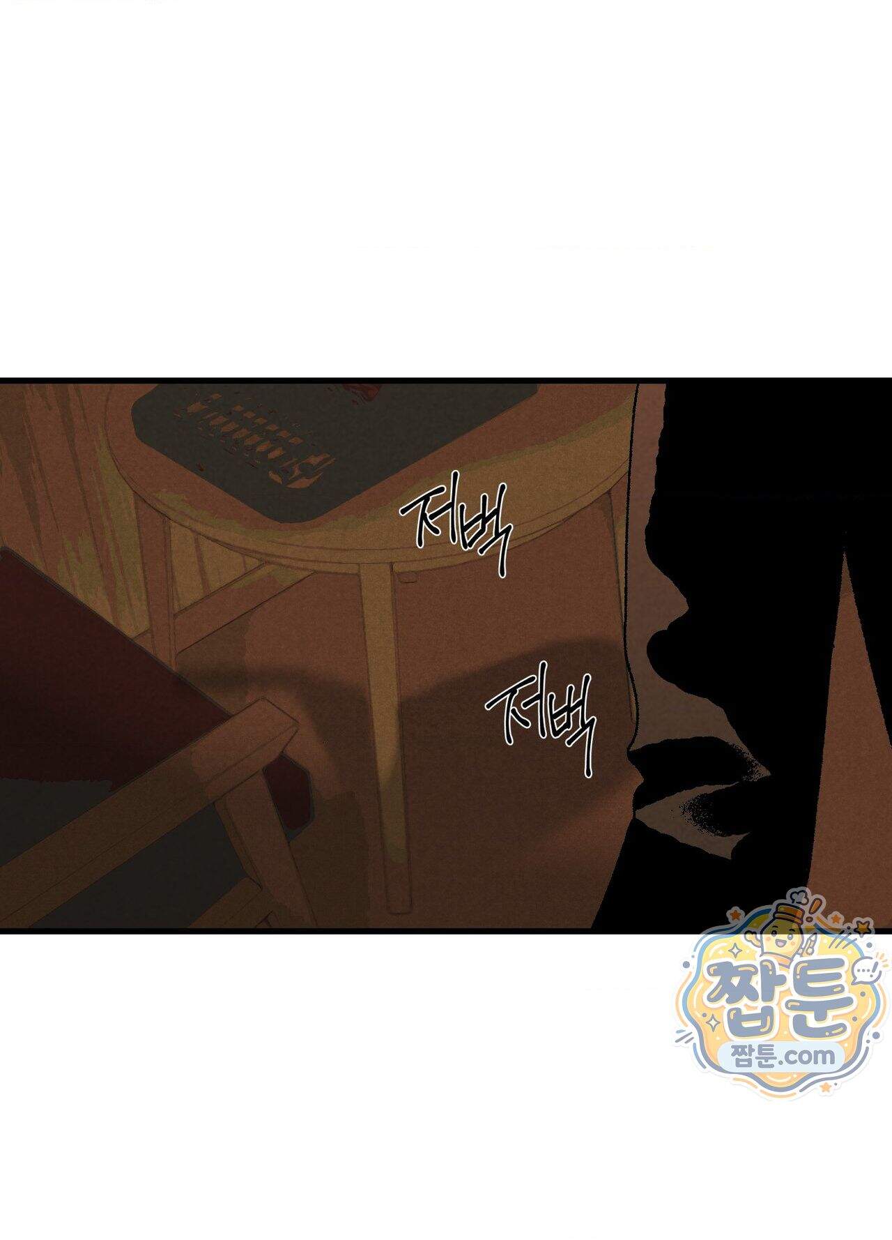 지상낙원의 부적응자 1화 11