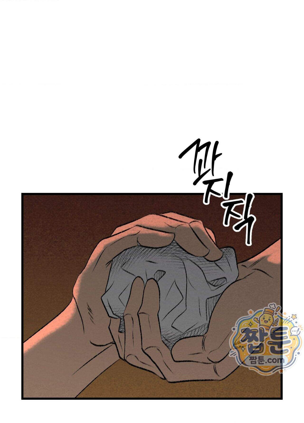 지상낙원의 부적응자 1화 16