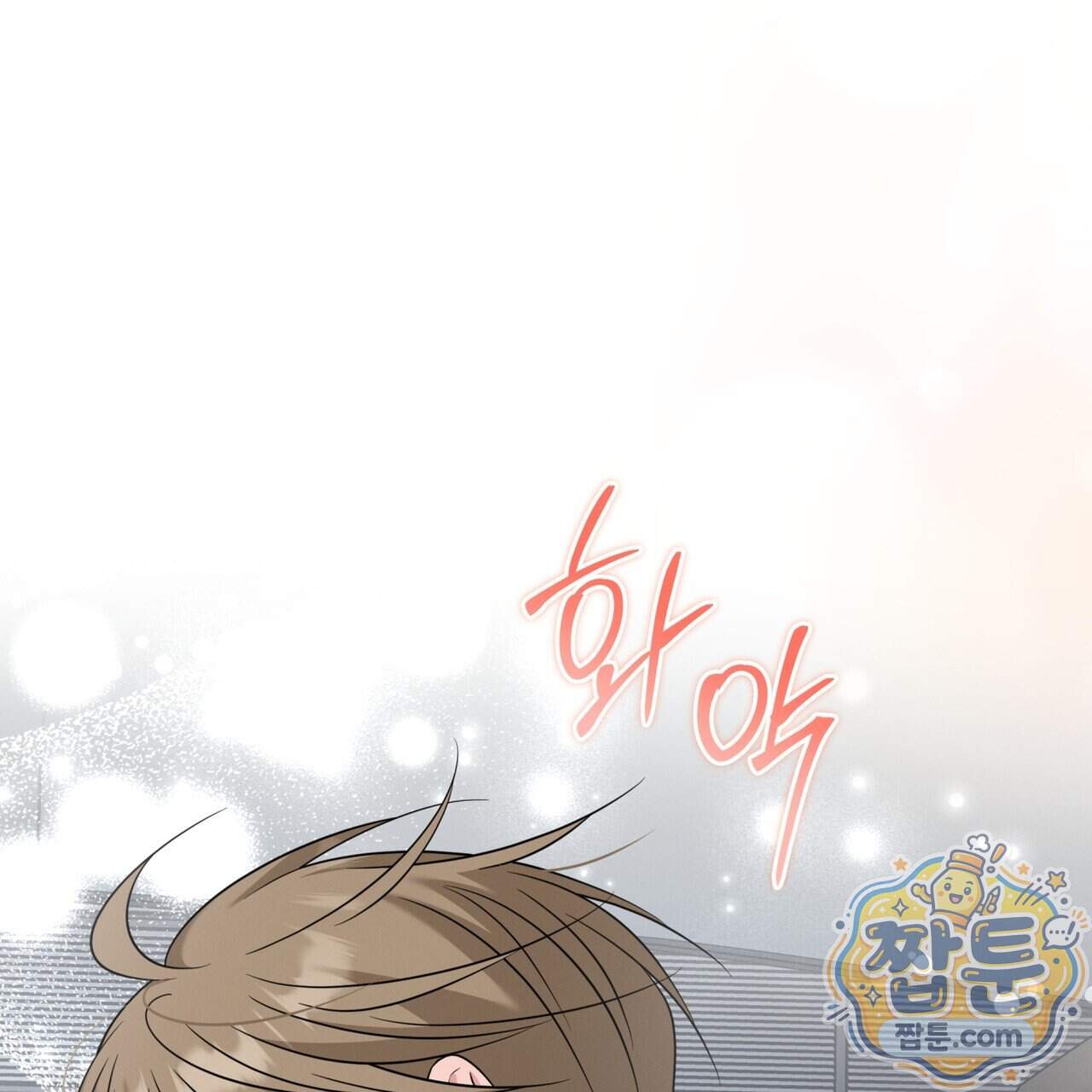 오메가 동식이 21화 7