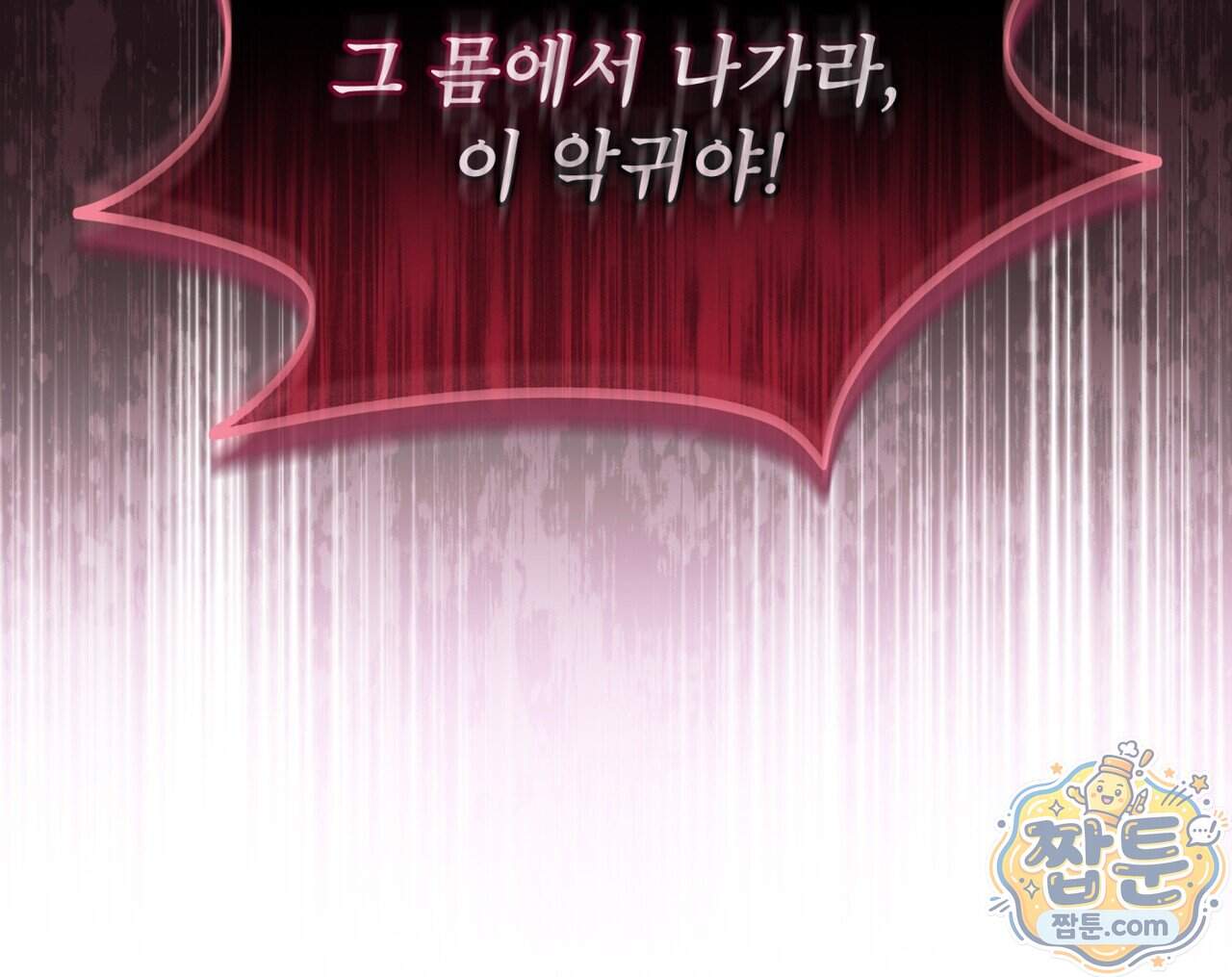 오메가 동식이 21화 27