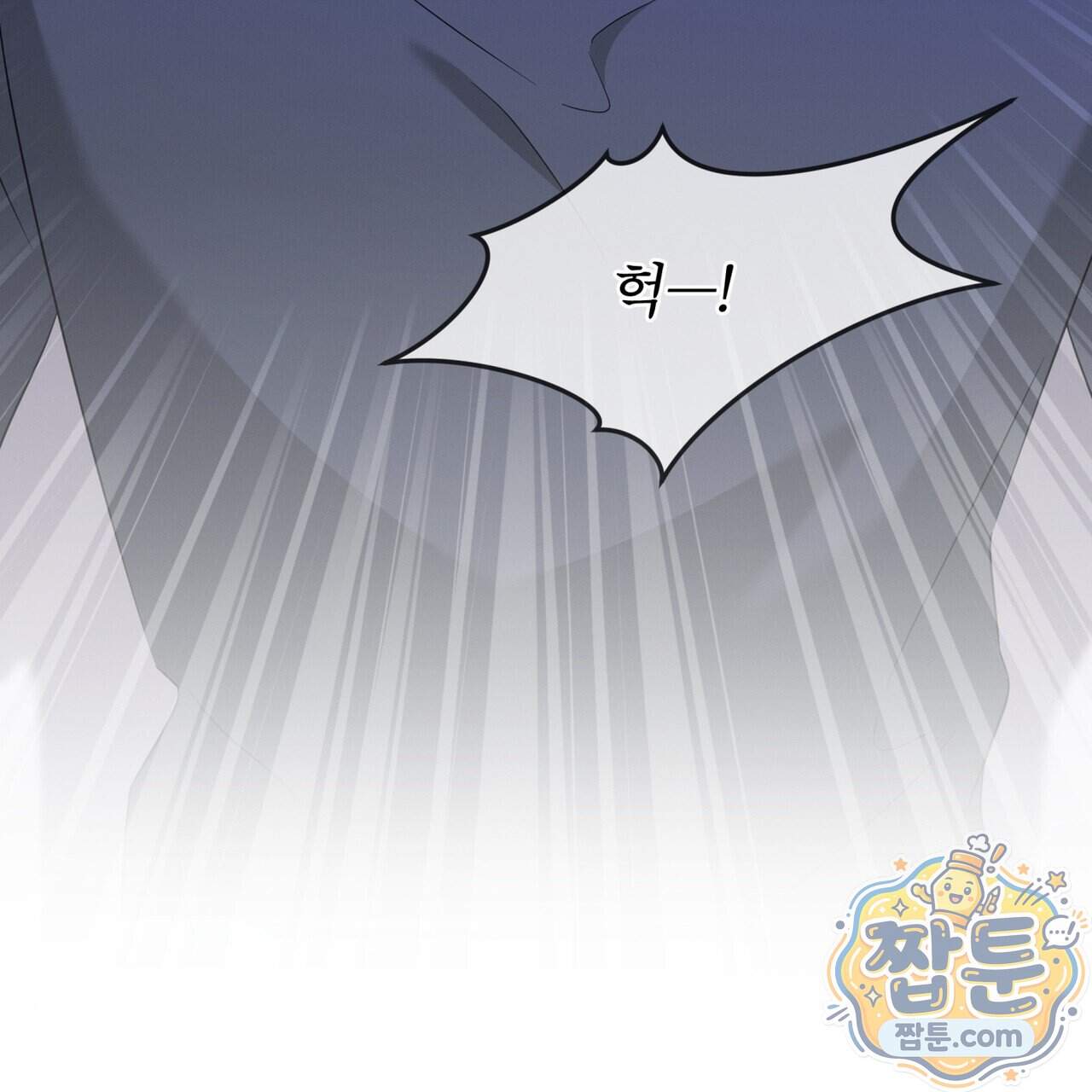 오메가 동식이 21화 29
