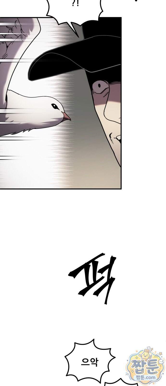 방문을 열면 그곳엔 괴물 6화 7