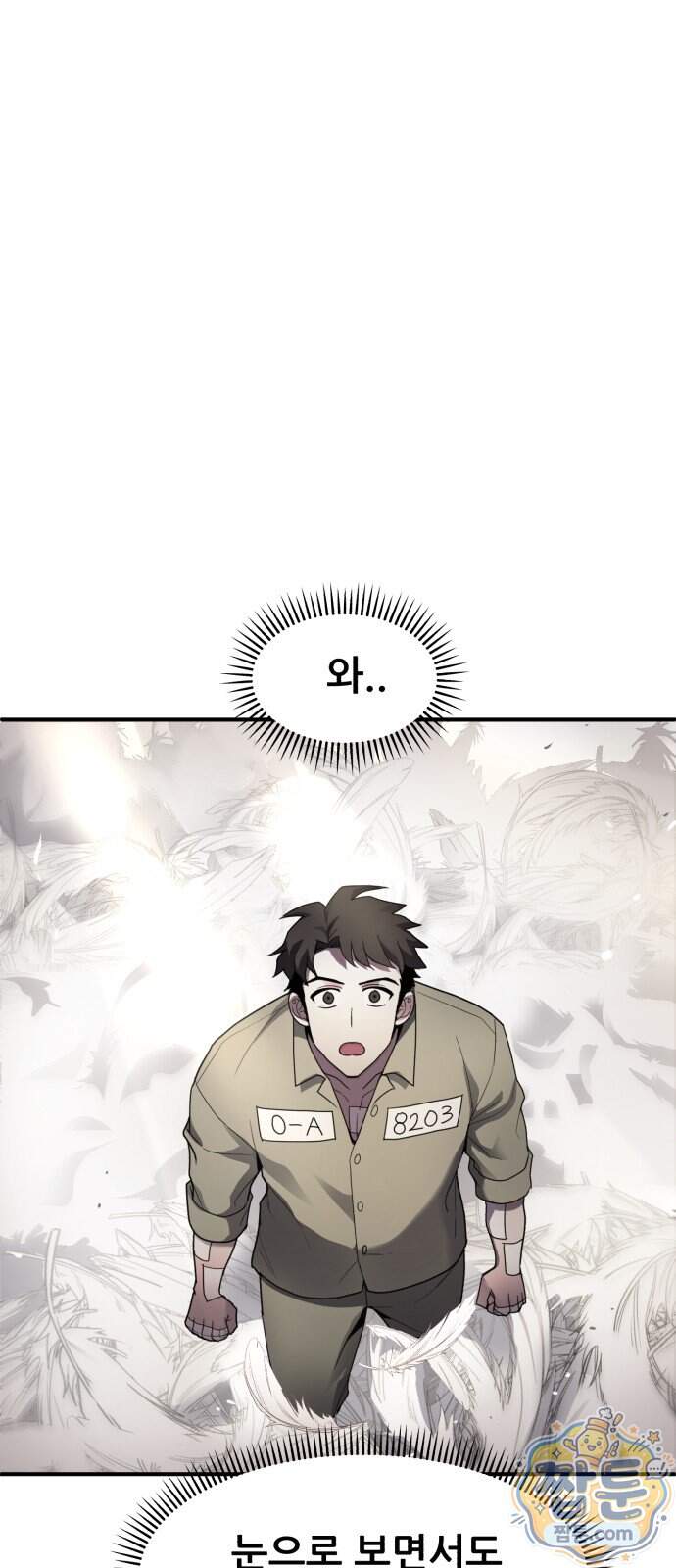 방문을 열면 그곳엔 괴물 6화 10