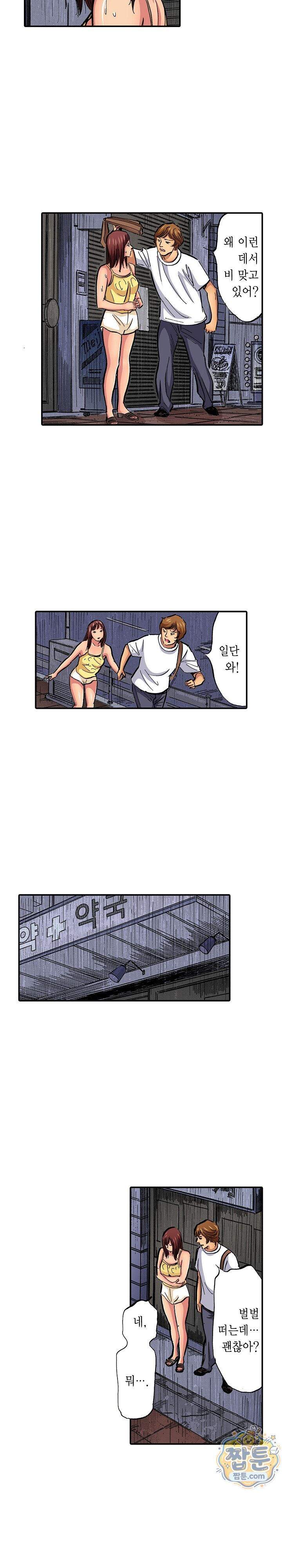 남편의 형과 밤낮없이 절정 섹스 5화 11