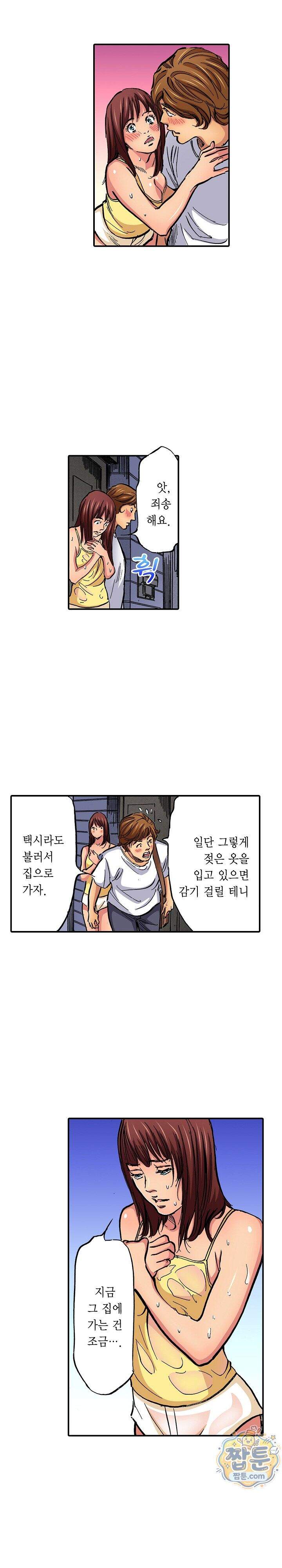 남편의 형과 밤낮없이 절정 섹스 5화 13