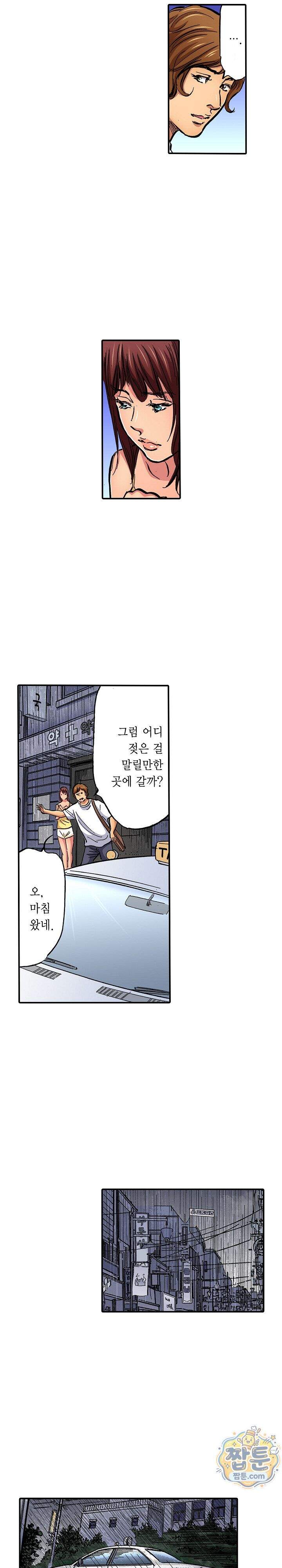남편의 형과 밤낮없이 절정 섹스 5화 14