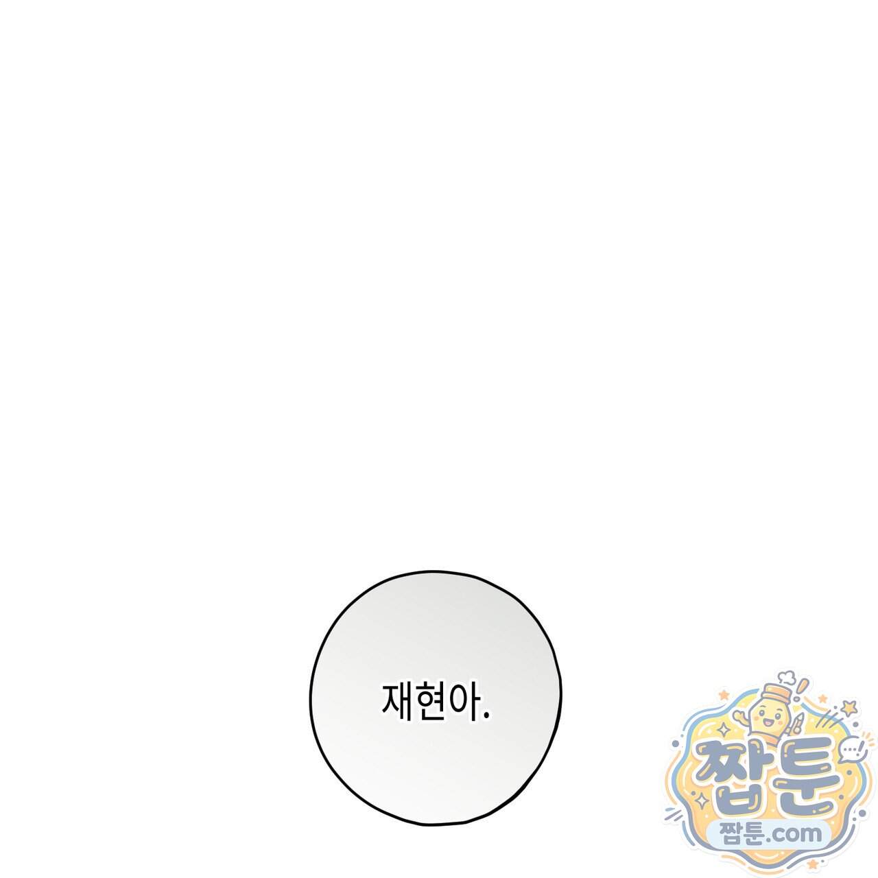 인 어 센트(In a Scent) 4화 1