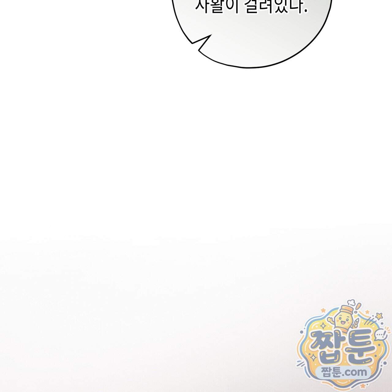 인 어 센트(In a Scent) 4화 7