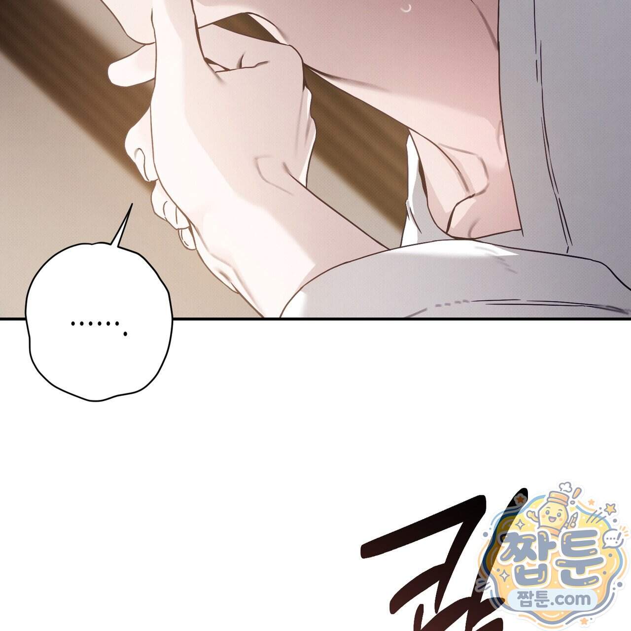 인 어 센트(In a Scent) 4화 14