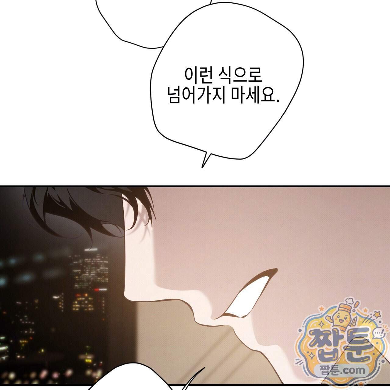 인 어 센트(In a Scent) 4화 20