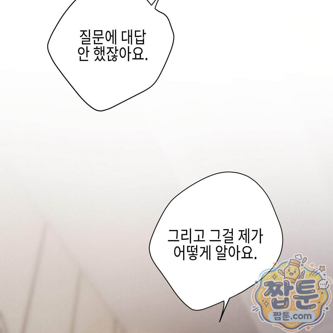 인 어 센트(In a Scent) 4화 21