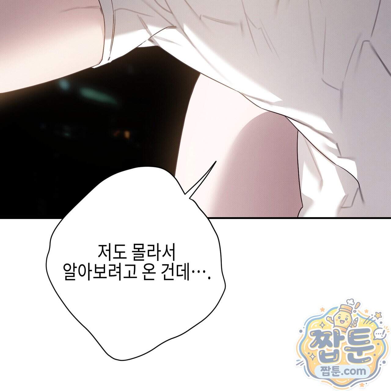 인 어 센트(In a Scent) 4화 23