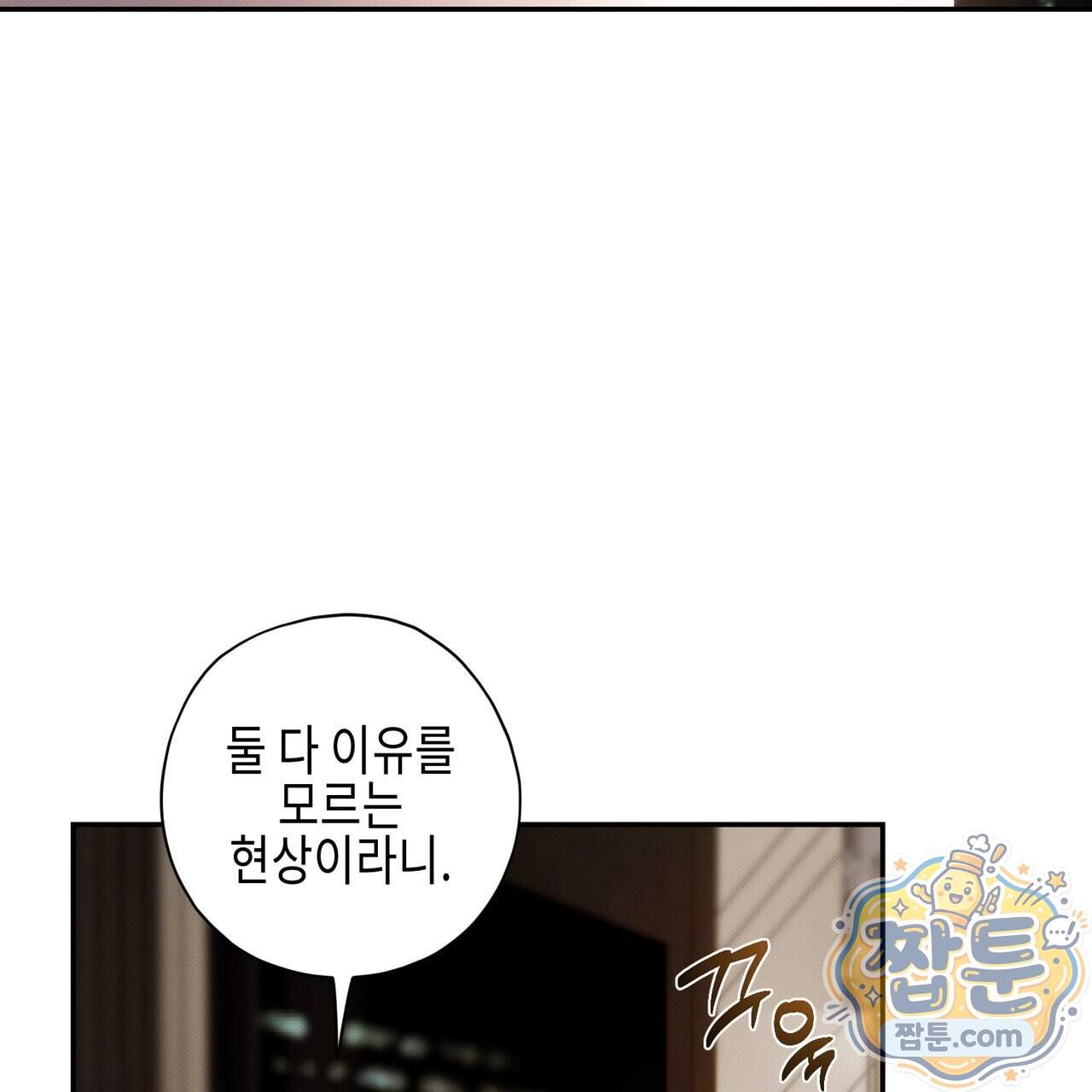 인 어 센트(In a Scent) 4화 25
