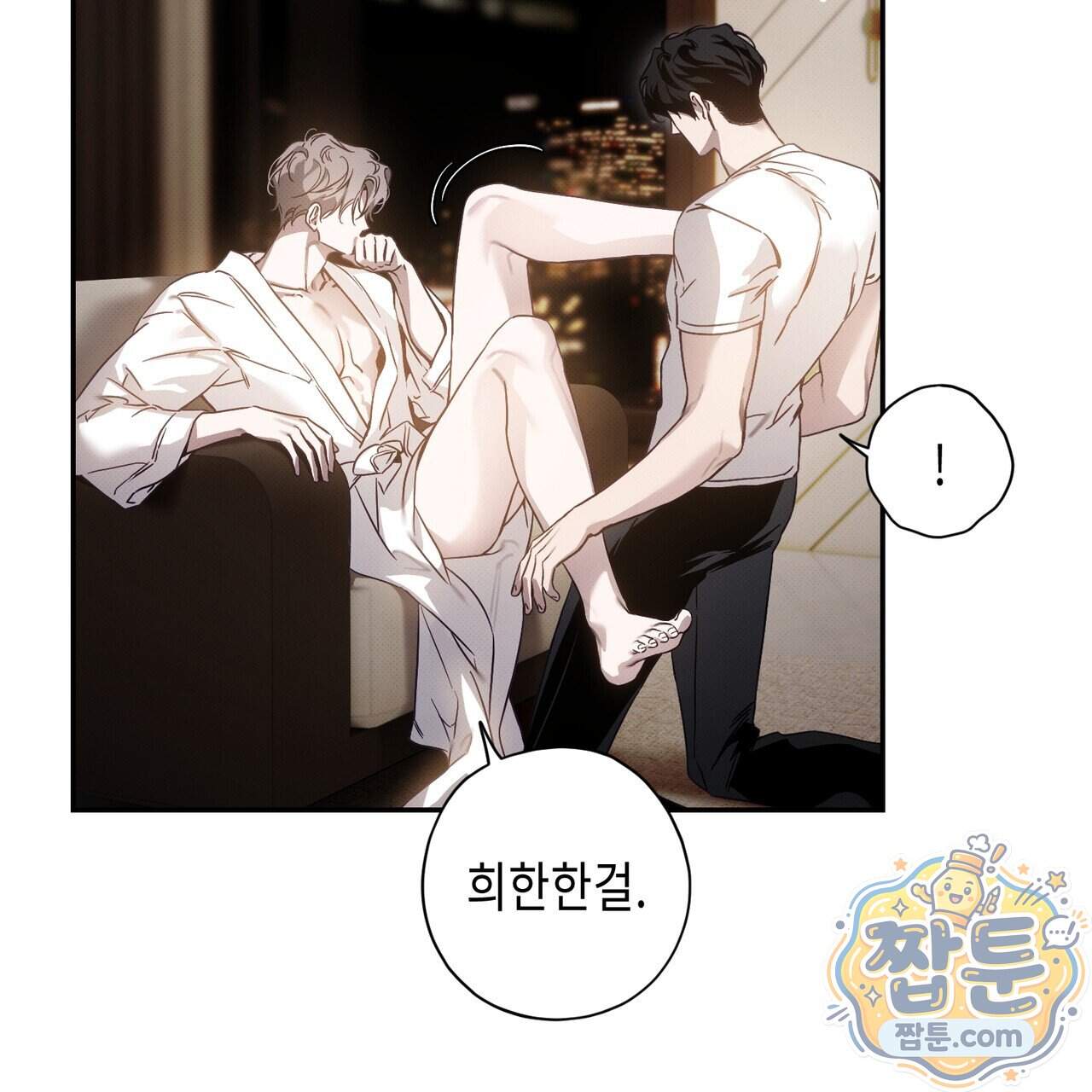 인 어 센트(In a Scent) 4화 26