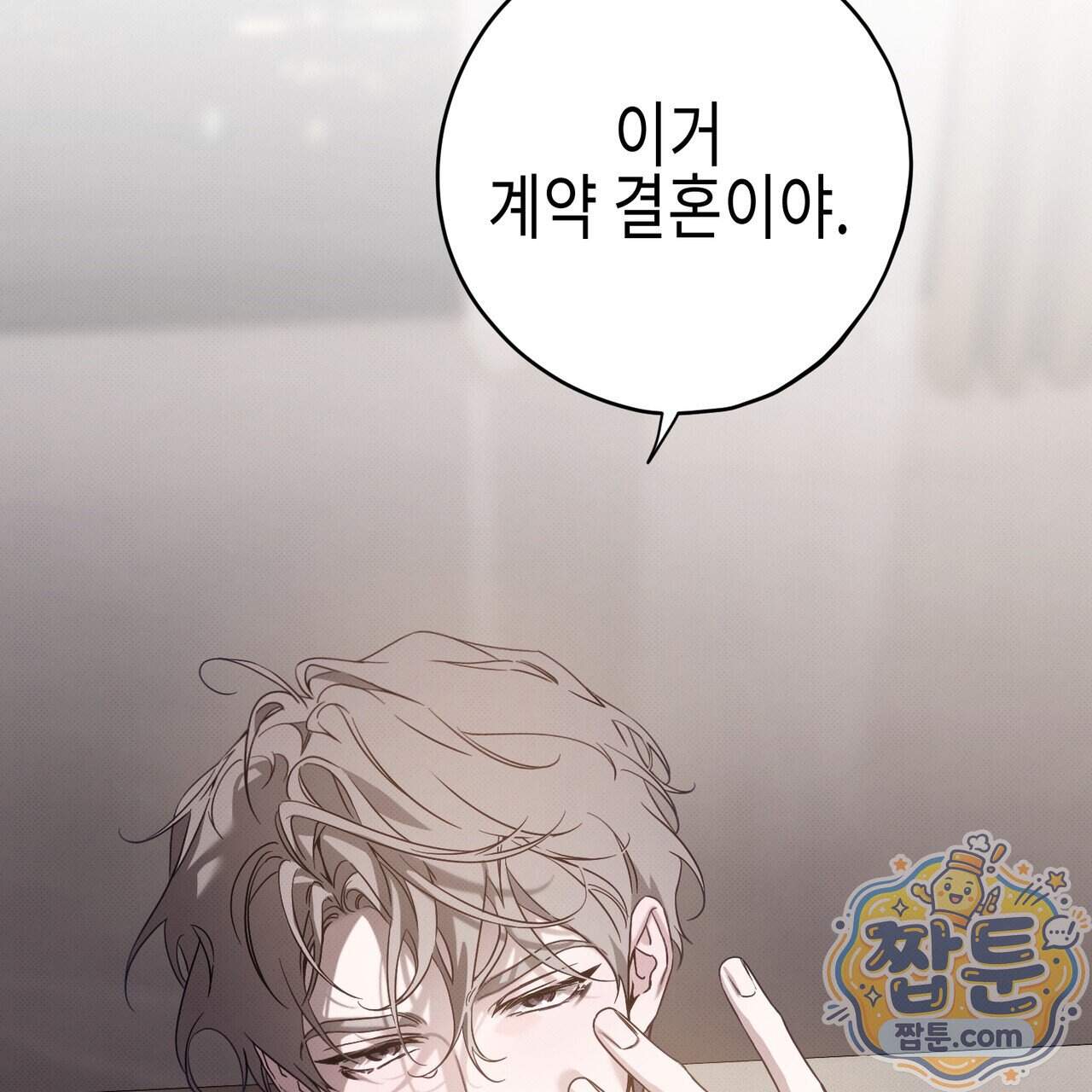 인 어 센트(In a Scent) 4화 29