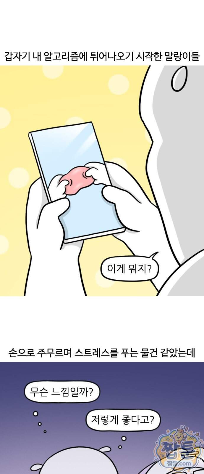육아일기 시즌3 32화 2