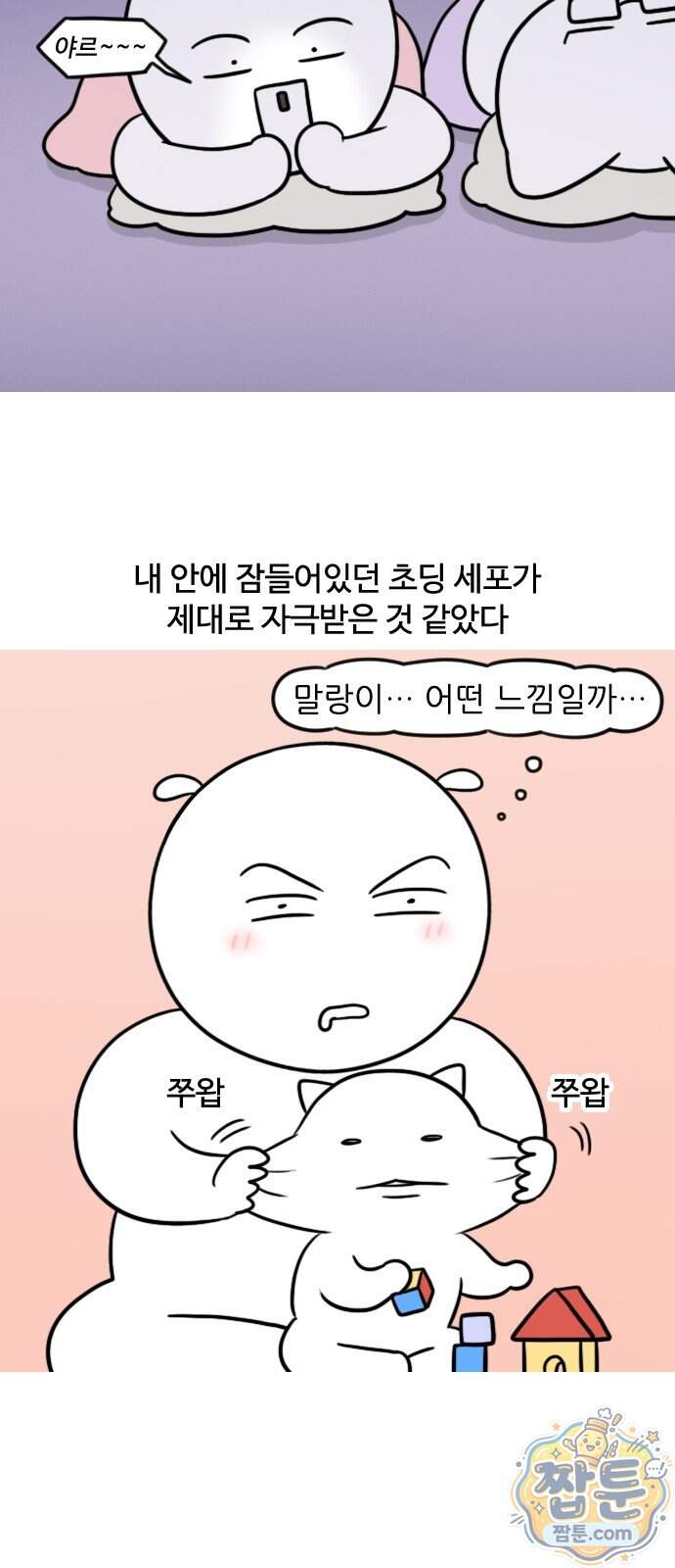 육아일기 시즌3 32화 3