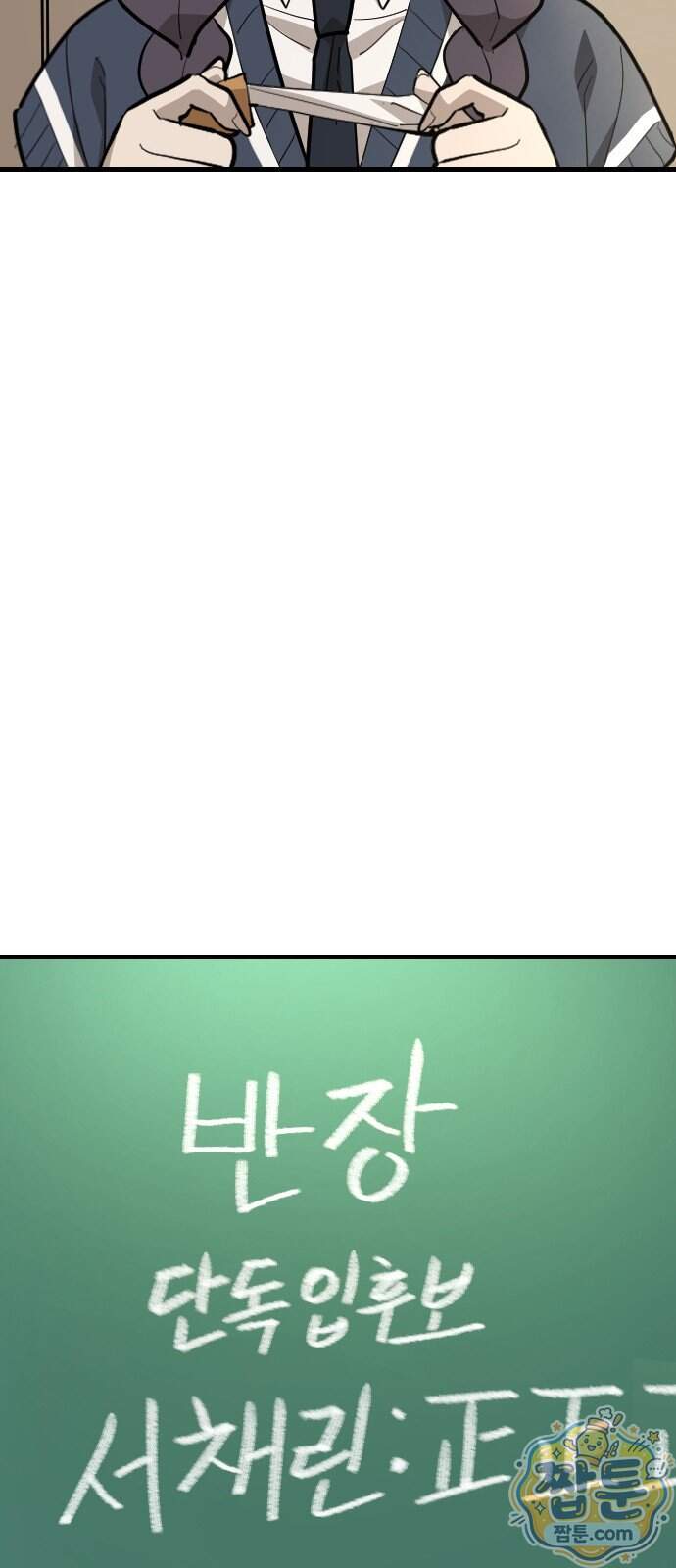 천도박멸 08화 6