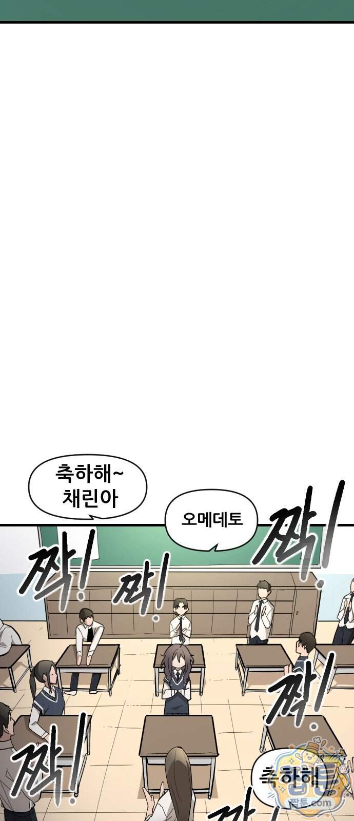 천도박멸 08화 7