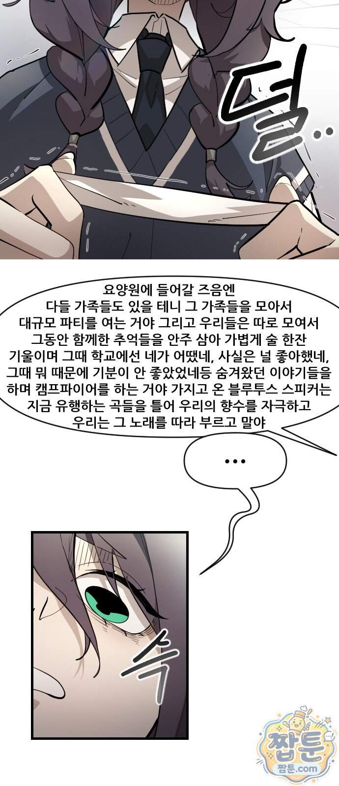 천도박멸 08화 11
