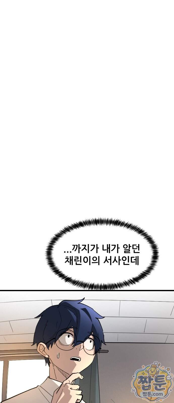 천도박멸 08화 15