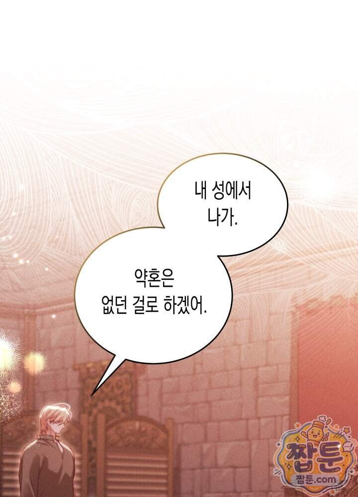 타람 타람 타람 64화 1