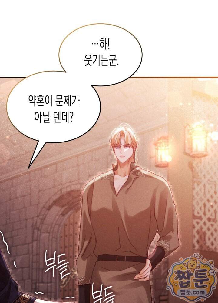 타람 타람 타람 64화 6