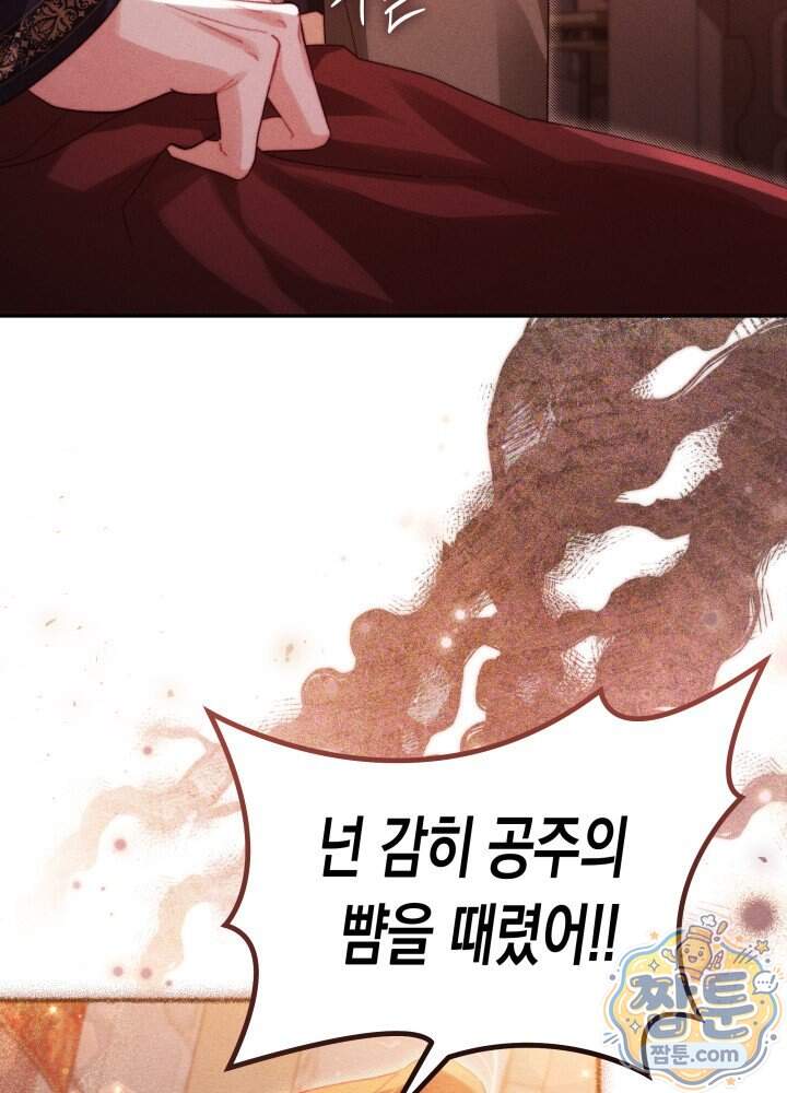 타람 타람 타람 64화 7