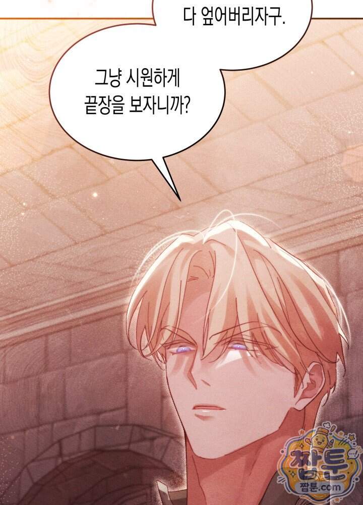 타람 타람 타람 64화 9