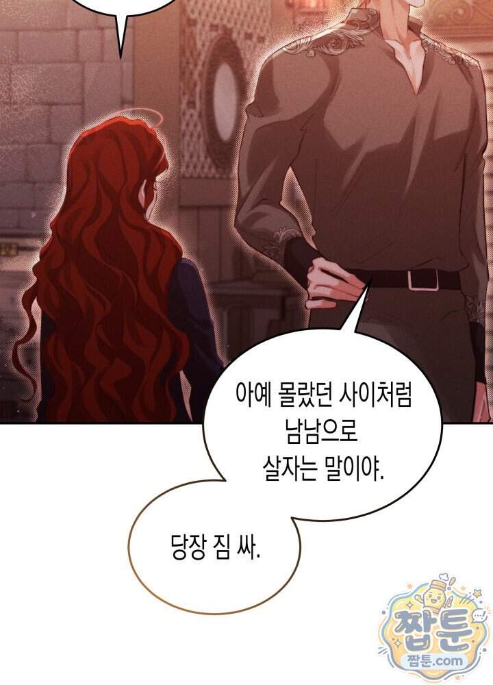 타람 타람 타람 64화 11