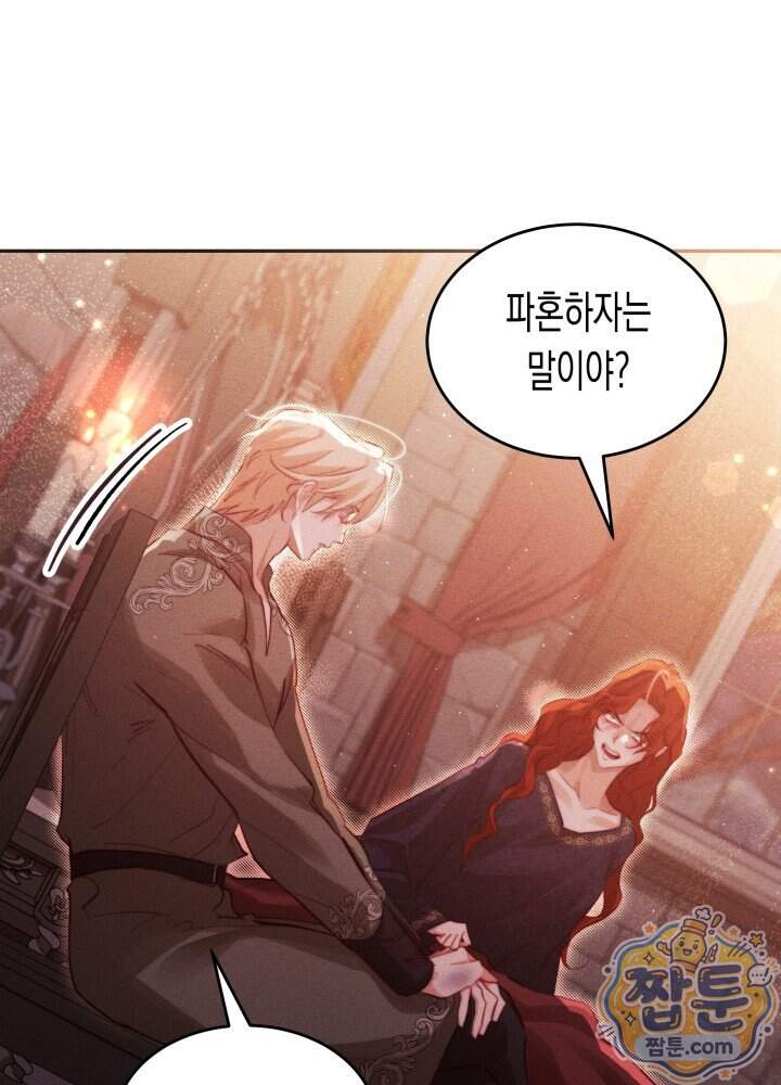 타람 타람 타람 64화 12