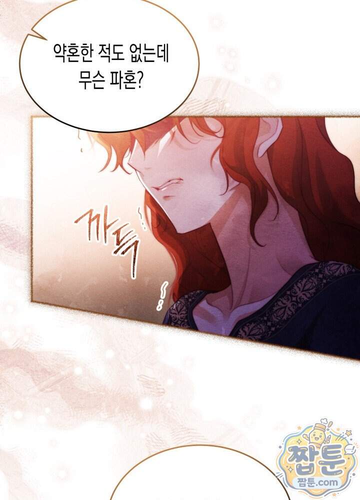 타람 타람 타람 64화 15