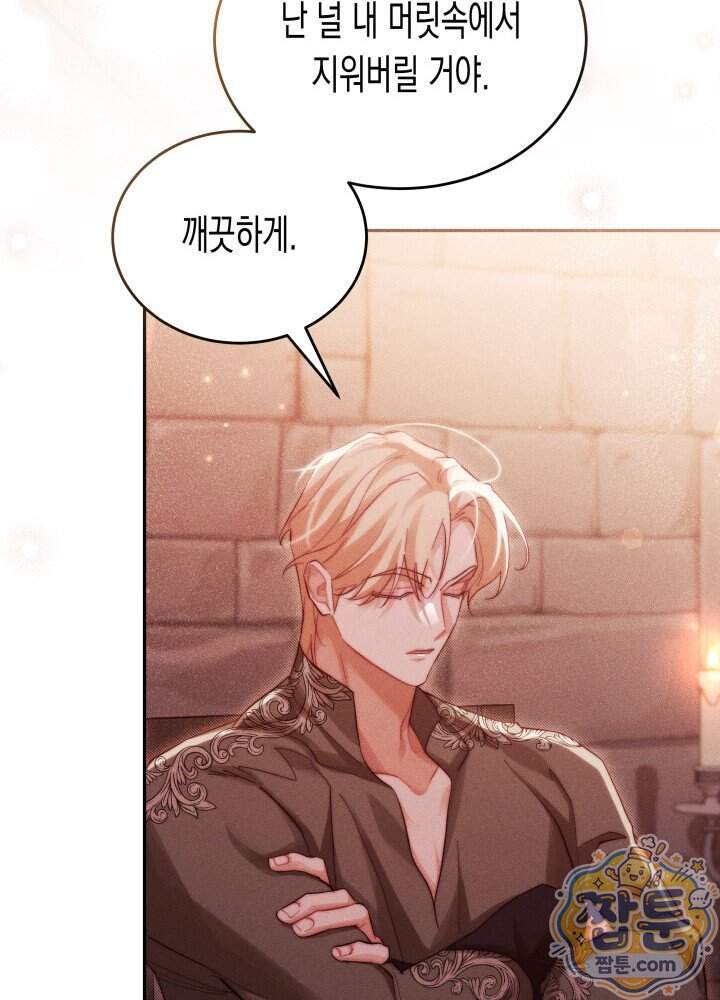 타람 타람 타람 64화 16