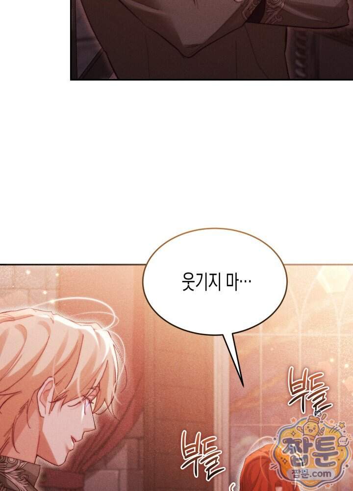 타람 타람 타람 64화 17