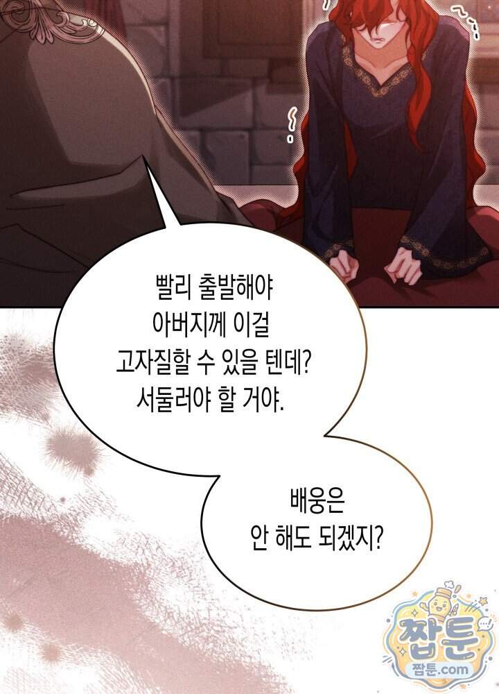 타람 타람 타람 64화 18