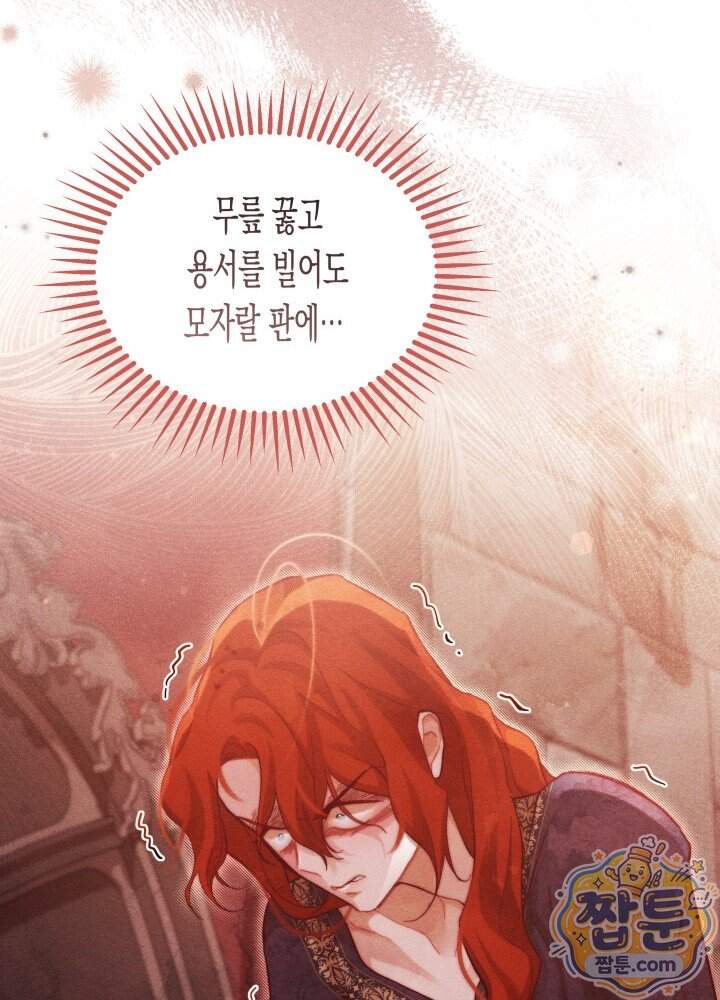타람 타람 타람 64화 19