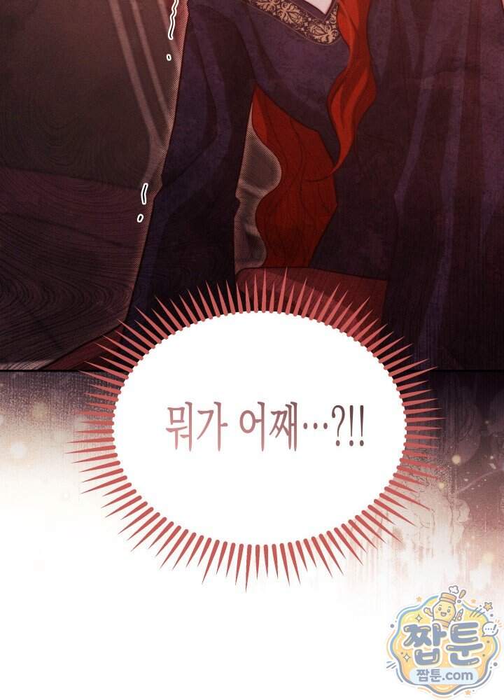 타람 타람 타람 64화 20