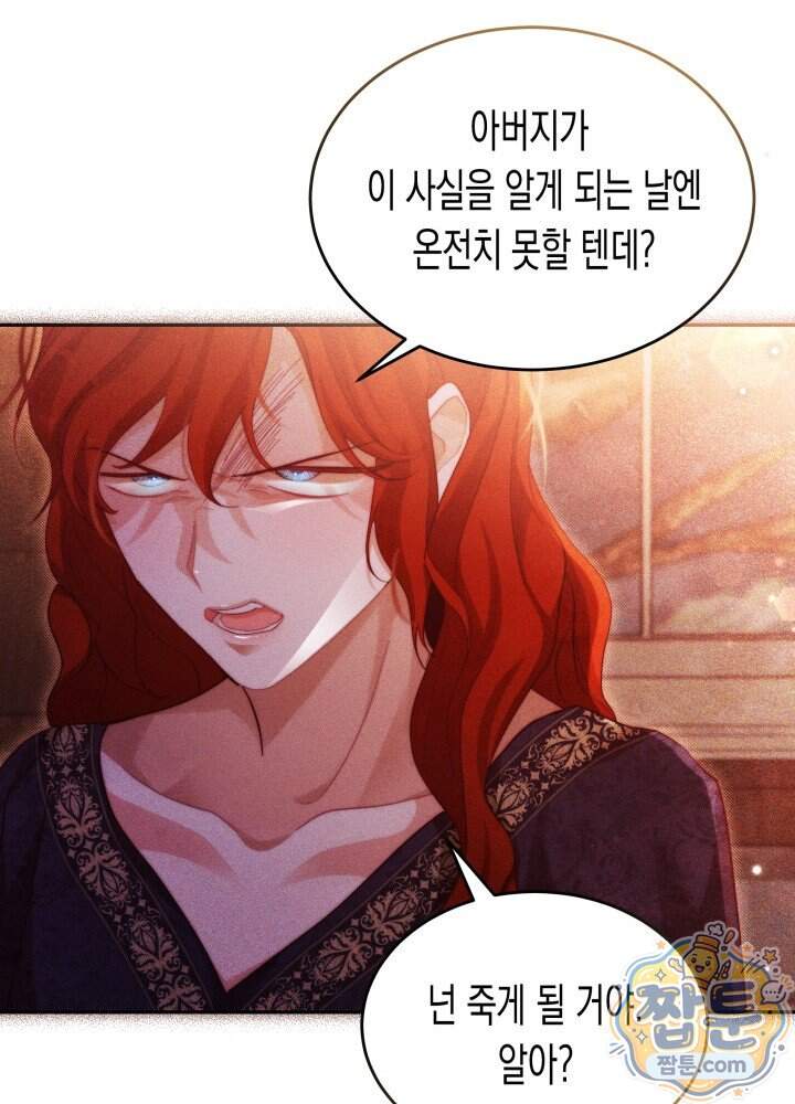 타람 타람 타람 64화 21