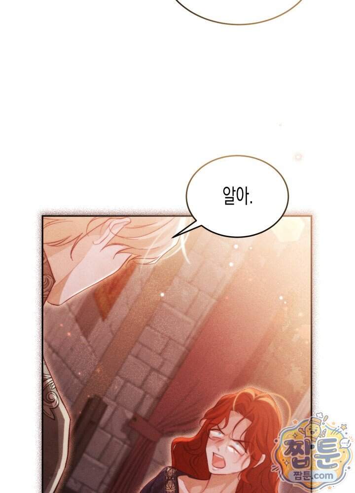 타람 타람 타람 64화 22