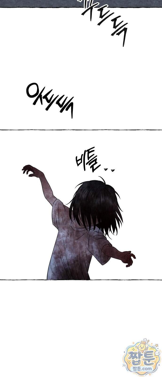 흉가에 들어가면 안되는 이유 89화 5