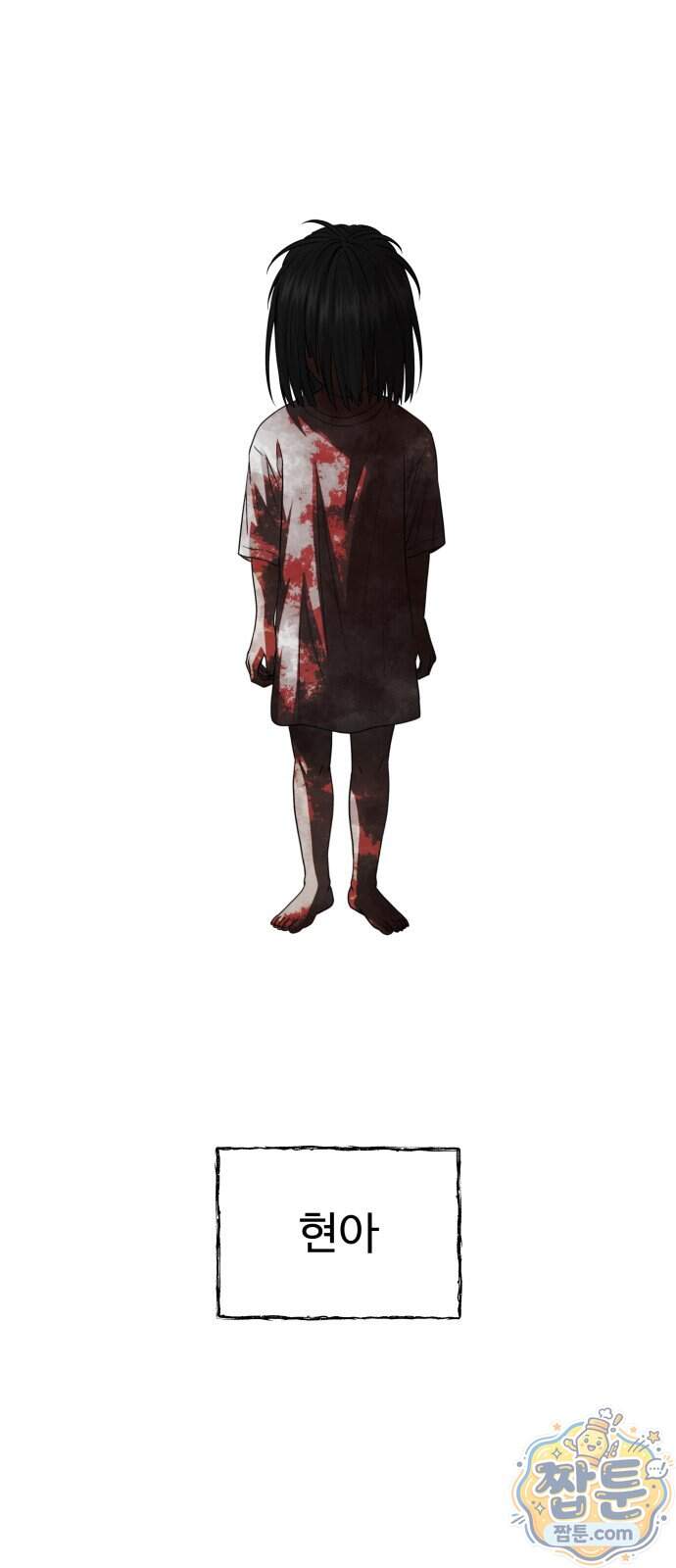 흉가에 들어가면 안되는 이유 89화 6