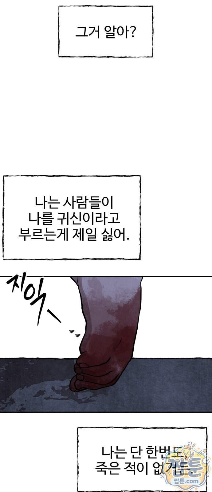 흉가에 들어가면 안되는 이유 89화 7