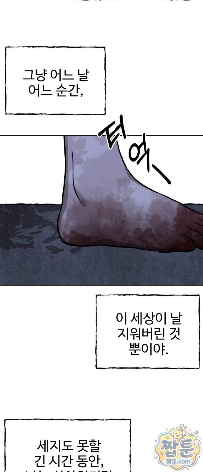 흉가에 들어가면 안되는 이유 89화 8