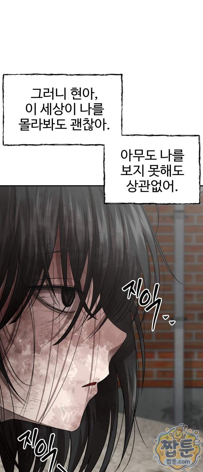 흉가에 들어가면 안되는 이유 89화 14