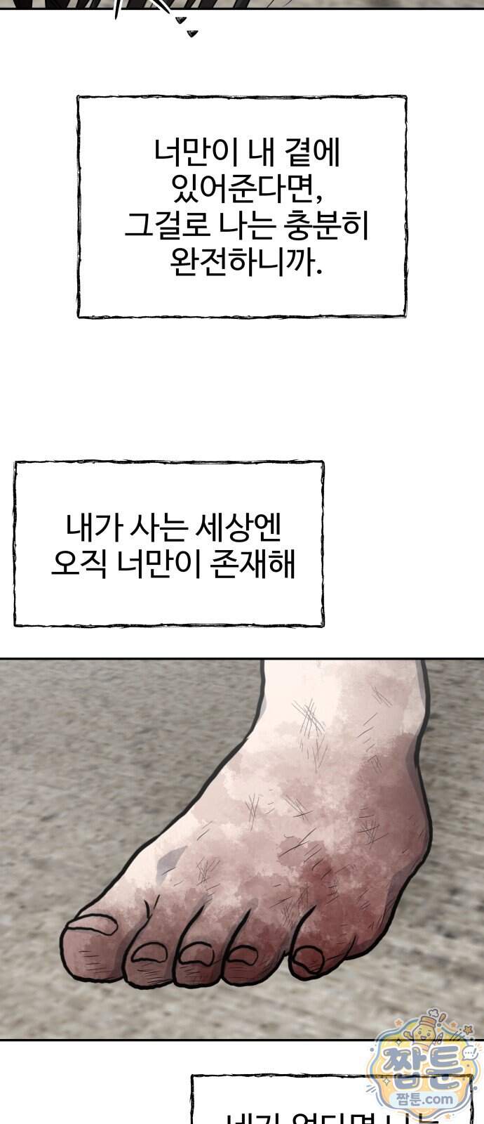 흉가에 들어가면 안되는 이유 89화 15