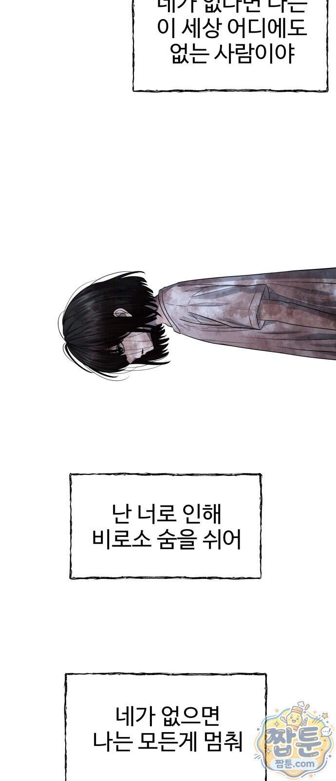 흉가에 들어가면 안되는 이유 89화 16