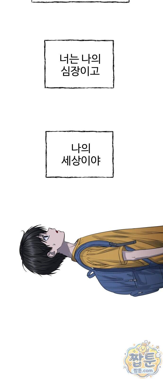 흉가에 들어가면 안되는 이유 89화 17